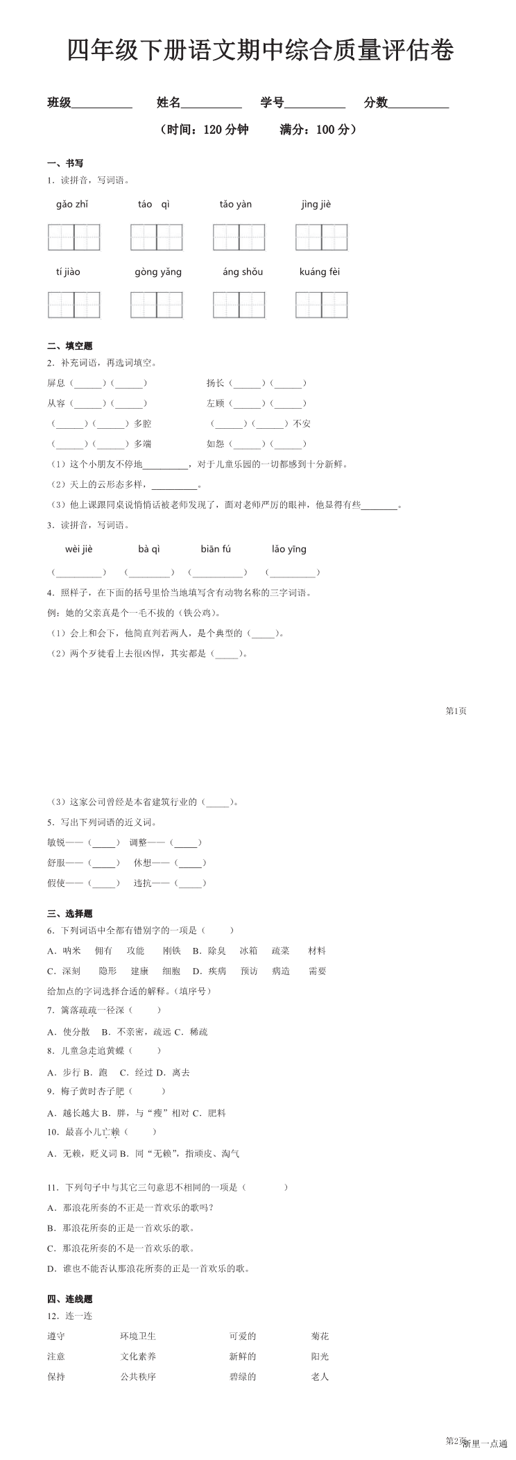 缩略图